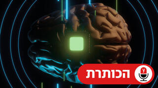 נוירלינק חברה של אילון מאסק