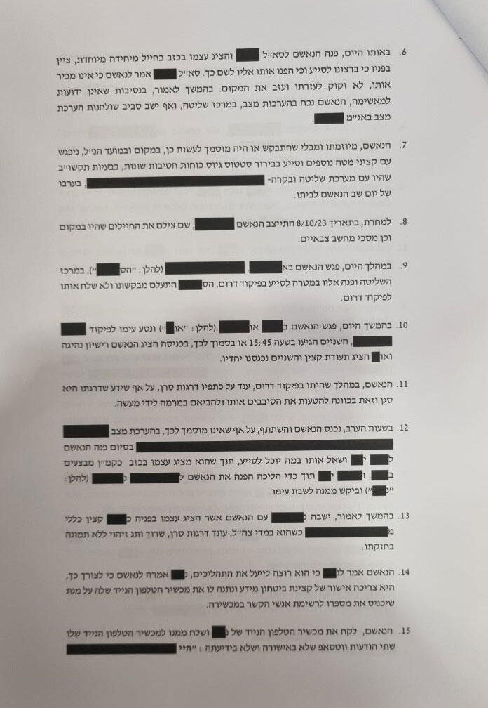 כתב האישום של הקצין המתחזה