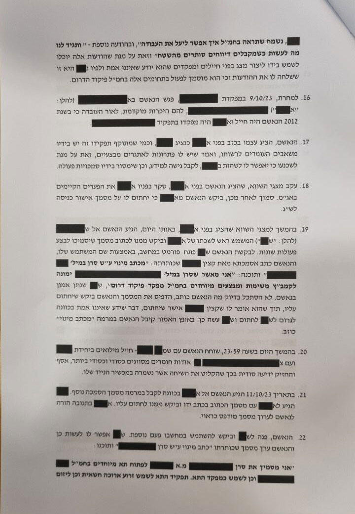 כתב האישום של הקצין המתחזה