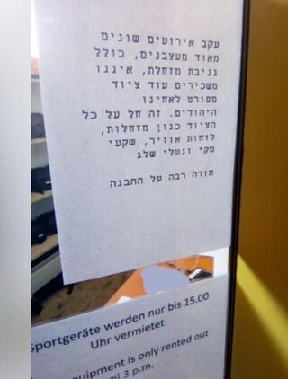 הכרזה בשווייץ נגד השכרת ציוד ליהודים