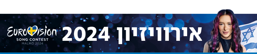 צילום: שי פרנקו