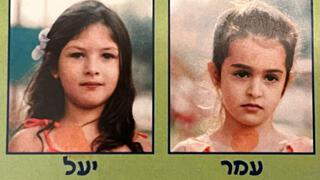 מימין עמר שרה בנג'ו ז"ל משמאל יעל לייבושור ז"ל בתמונה מהגן