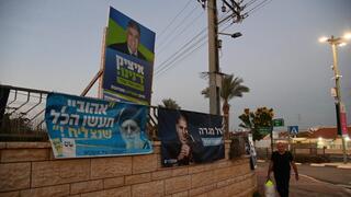 אופקים לקראת הבחירות המקומיות