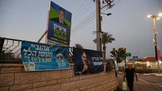 אופקים לקראת הבחירות המקומיות