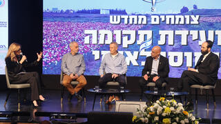 ועידת תקומה וחוסן לאומי