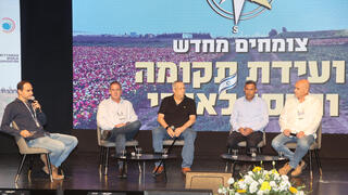 ועידת תקומה וחוסן לאומי