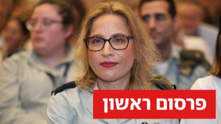 ועידת המשפט של לשכת עורכי הדין