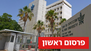 אוניברסיטת ת"א 