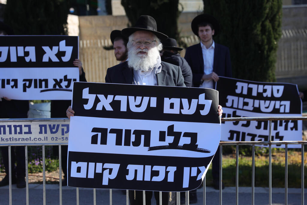הפגנה נגד גיוס חרדים. במשרד האוצר מחכים עם חשיפת המחיר של הארכת השירות (צילום: EPA/ABIR SULTAN) מחאה מול בית המשפט העליון