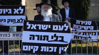 מחאה מול בית המשפט העליון