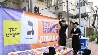 הצבעה בבני ברק