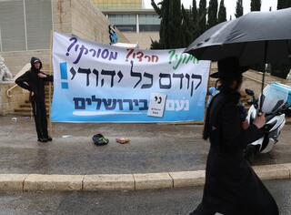 הכניסה לירושלים ביום הבחירות