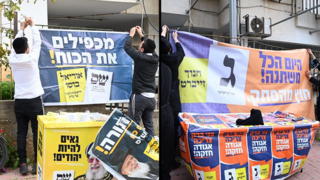 הצבעה בבני ברק