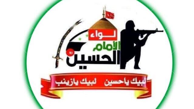 לוגו חטיבת מחבלי דיוויזיה האימאם חוסיין