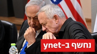 גנץ ונתניהו