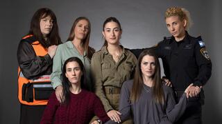 עומדות מימין: מורן טדגי, סמל איזבל אמדו, נסרין יוסף, גיטי ביר. יושבות מימין: מעיין הנדלר, בת שבע יהלומי