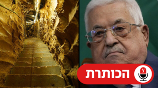 איטום מנהרת חיזבאללה מבצע מגן צפוני