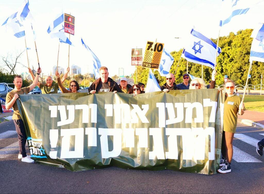 הפגנה בצומת רעננה בדירשה לגיוס לכולם