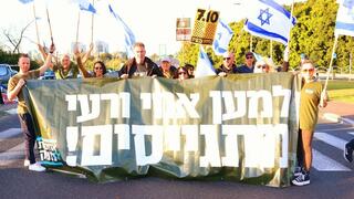 הפגנה בצומת רעננה בדירשה לגיוס לכולם