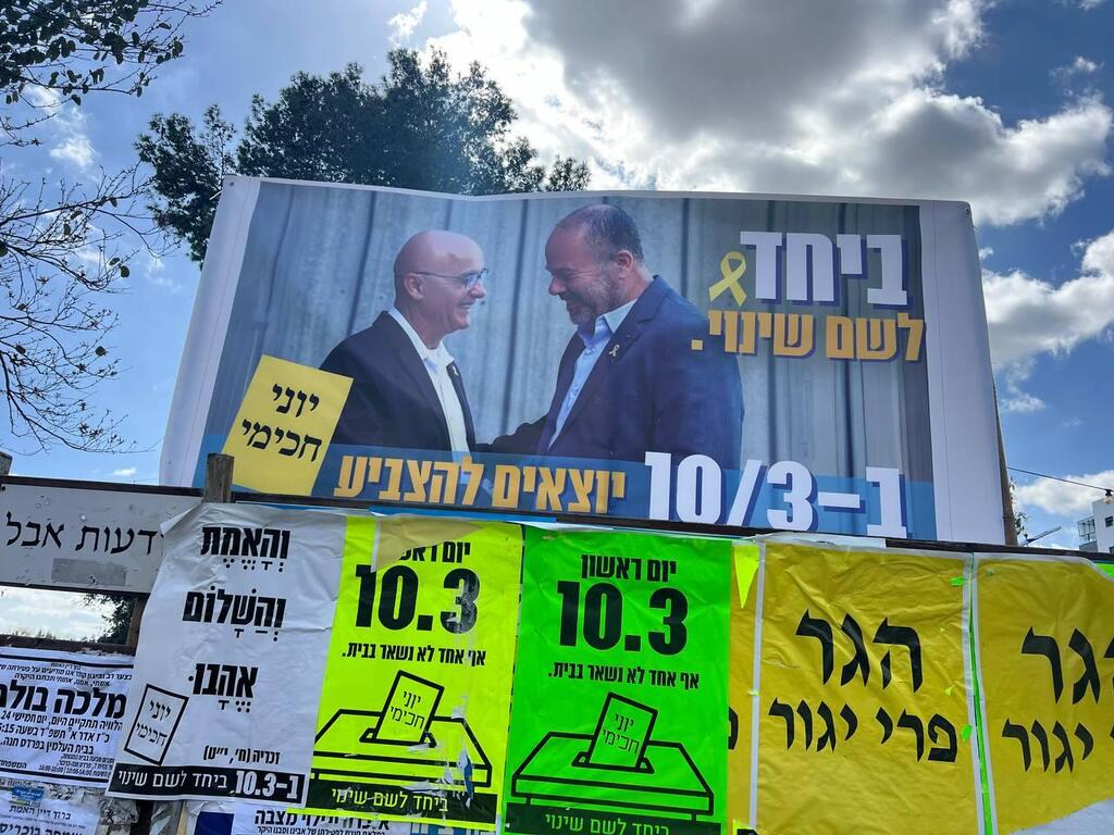 צילום: איתן גליקמן סבב שני של בחירות לרשות המקומית בפרדס חנה כרכור