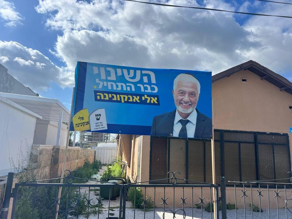 צילום: איתן גליקמן סבב שני של בחירות לרשות המקומית באור עקיבא