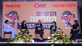 ועידת הנשים של המדינה