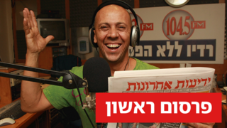 דידי הררי