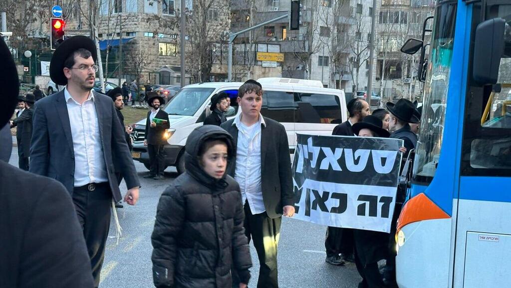 צילום: דוברות המשטרה הפגנת החרדים נגד חוק הגיוס בירושלים