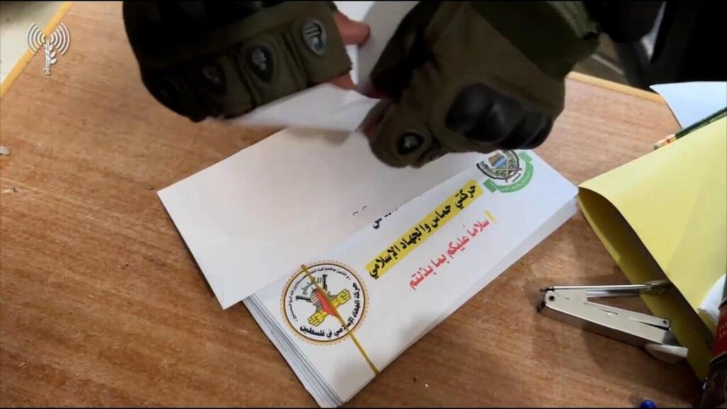 מעטפות הכסף שחמאס חילק לפעיליו (צילום: דובר צה"ל) תיעוד מפעילות לוחמי צה"ל בבית החולים שיפאא' שברצועת עזה