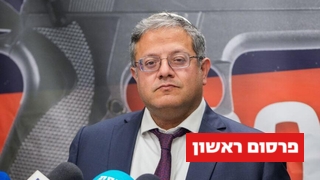 איתמר בן גביר