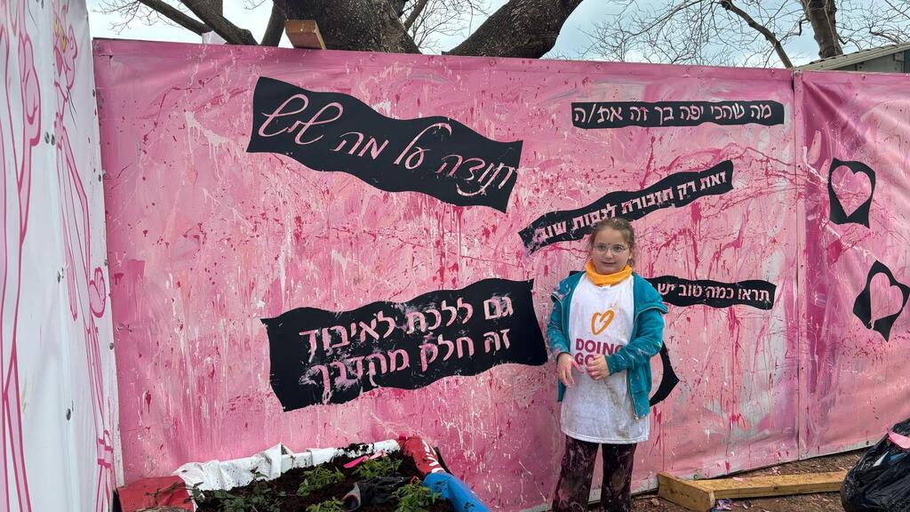 שפיים: מתנדבי "רוח טובה" ביום המעשים הטובים