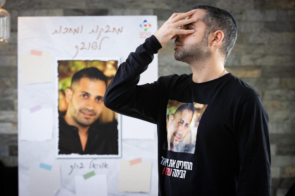 עידו, אחיו של החטוף אוריאל ברוך