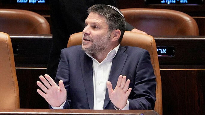 בצלאל סמוטריץ'