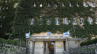 בניין משרד האוצר
