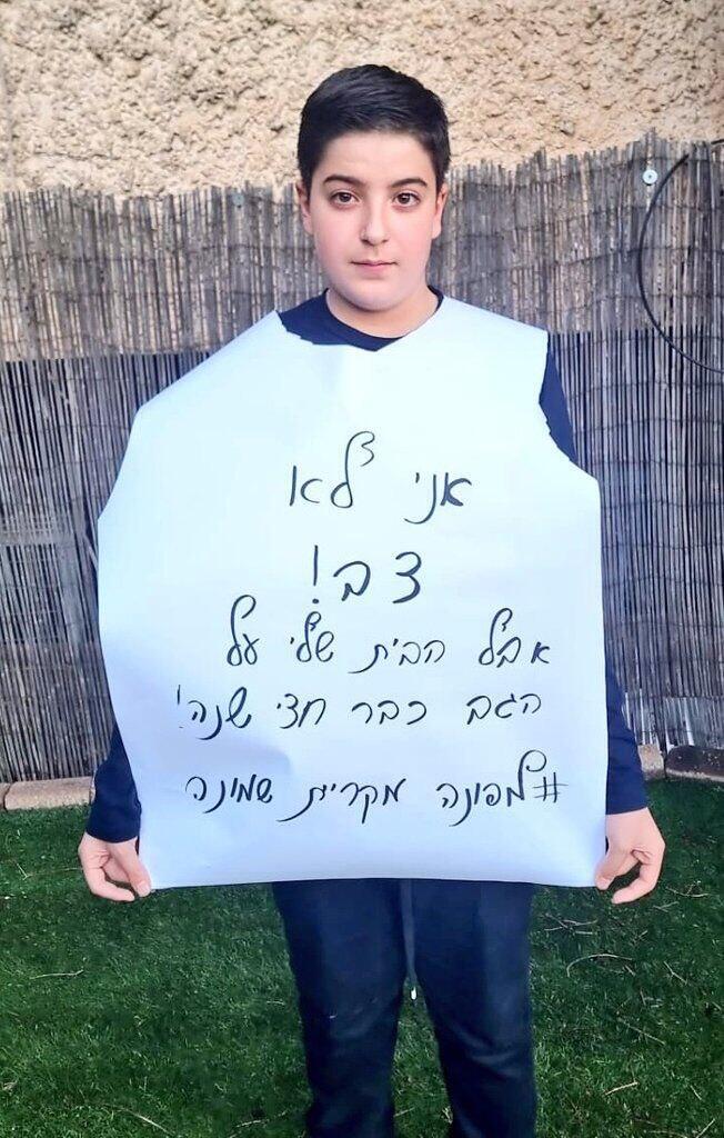 ילדים שפונו מהצפון מחופשים