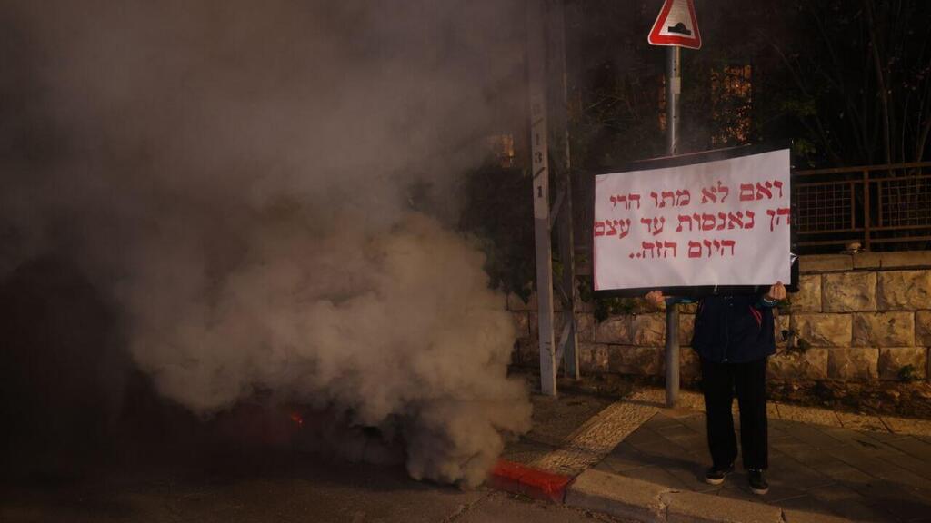 הפגנה בבית הנשיא בירושלים