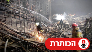 רוסיה מתקפת טרור דאעש פיגוע הרס בתוך אולם האירועים