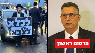 הפגנת החרדים נגד חוק הגיוס בירושלים הפגנת החרדים נגד חוק הגיוס בירושלים
