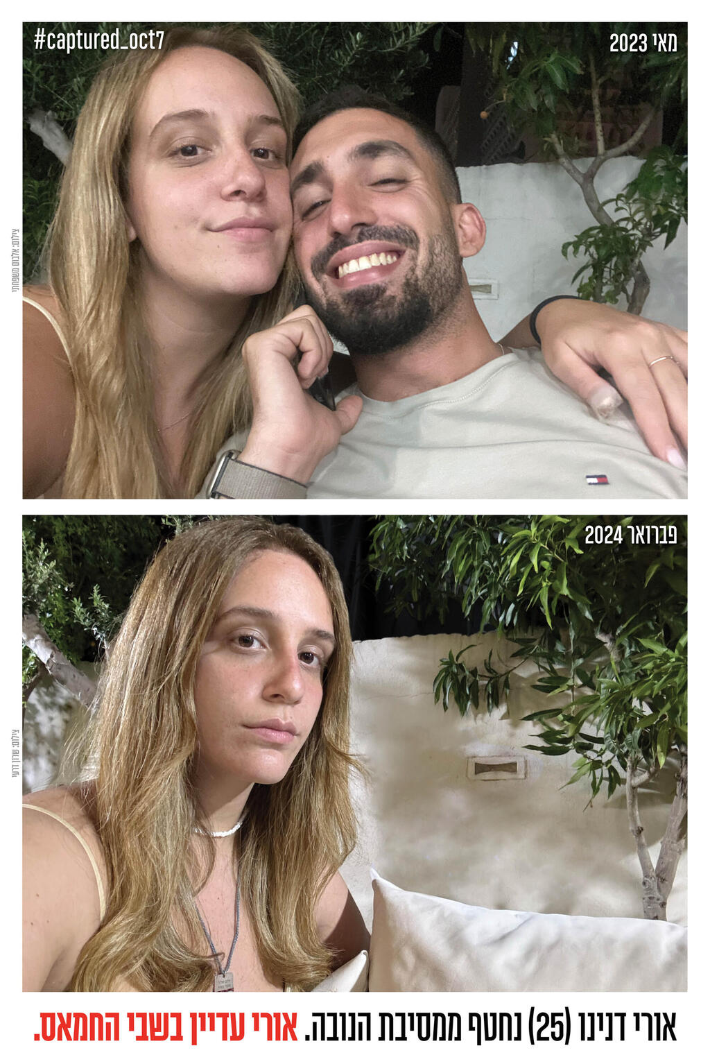 צילום: שרון דרעי פרויקט שחזור התמונות של הצלמת שרון דרעי