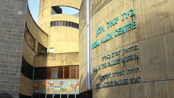 אתר המורשת בקיבוץ גינוסר קלט תלמידים מפונים (צילום: אביהו שפירא) yk13859593