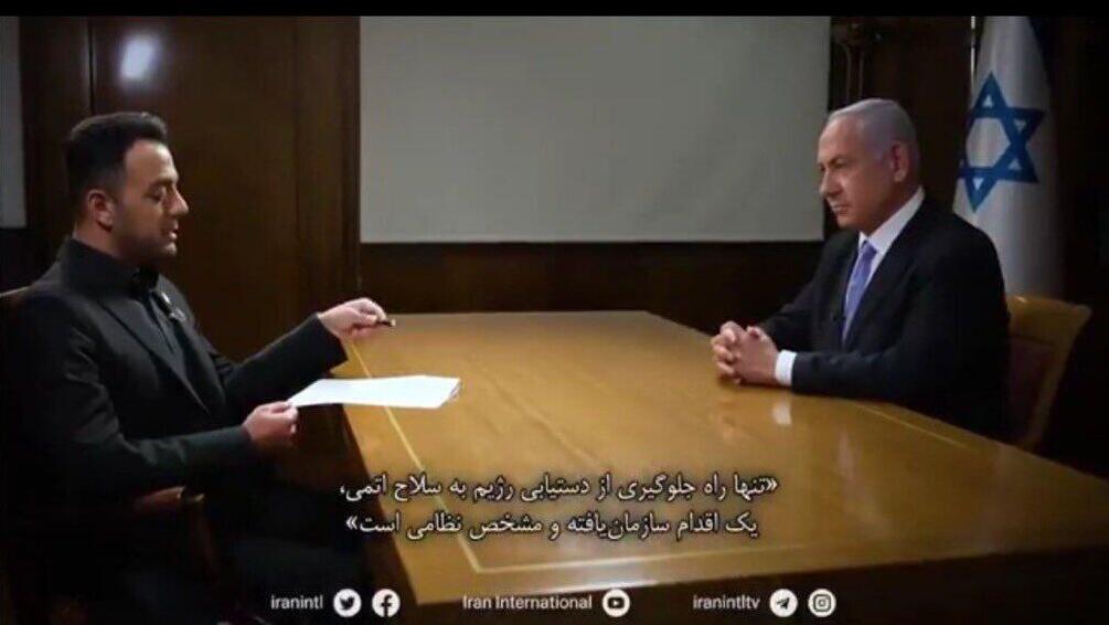 Pouria Zeraati in an interview with Prime Minister Benjamin Netanyahu פוריה זראאתי כתב של ערוץ איראן אינטרנשיונל שראיין בעבר את נתניהו והותקף ב לונדון