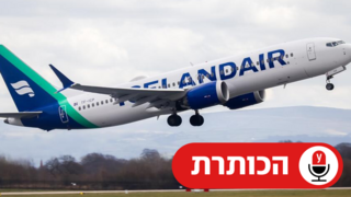 בואינג 737 מקס של חברת אייסלנדאייר