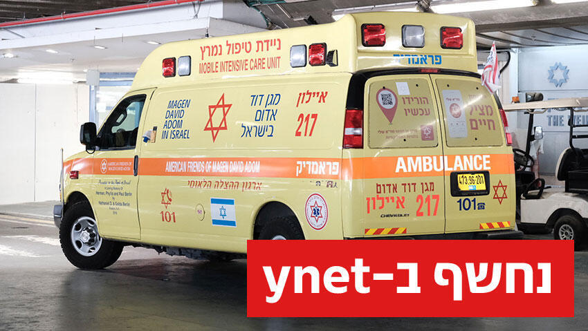 אמבולנס בבית חולים שערי צדק. ארכיון (צילום: יואב דודקביץ) אמבולנס בבית חולים שערי צדק