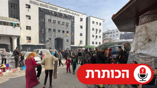 בית חולוים שיפא, עזה