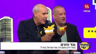 שי גולדשטיין ונועם פתחי