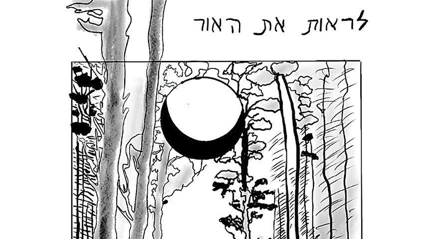 אחת מהעבודות של ר'. פקח את עיניו בבית החולים ואמר: "סליחה, אמא"