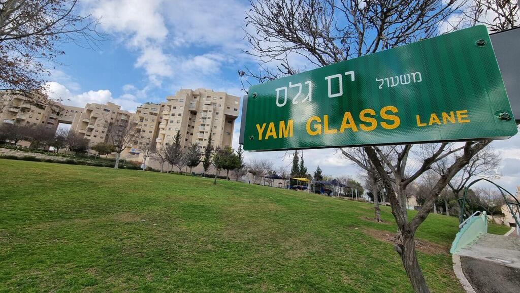 צילום: אסף קמר משעול ים גלס