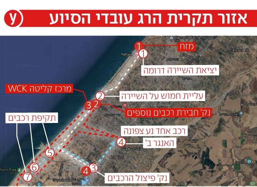 אזור תקרית הרג עובדי הסיוע אזור תקרית הרג עובדי הסיוע