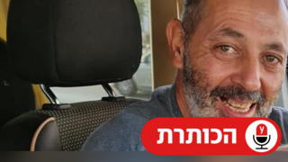 איתן לוי