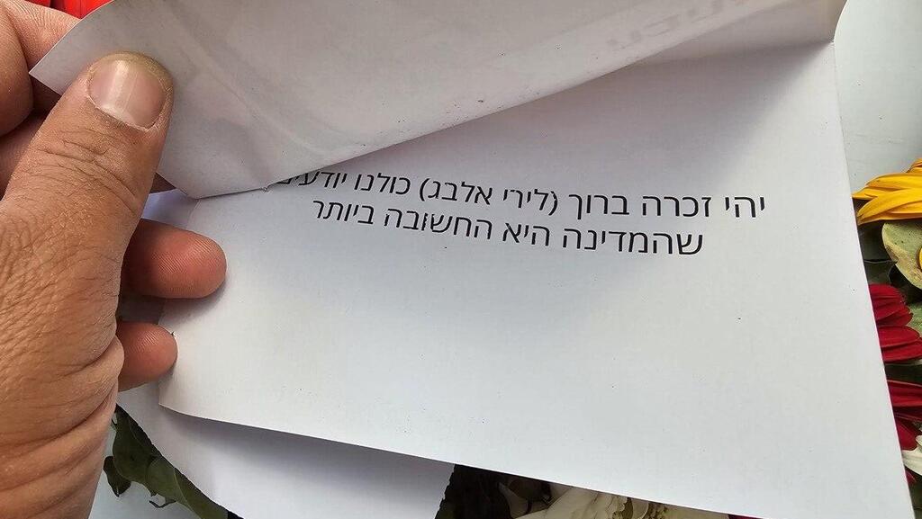 הפתק שצורף לזר הפרחים גלגל האבל שהגיע למשפחת אלבג